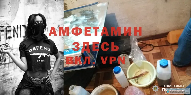 купить закладку  кракен ссылки  Amphetamine VHQ  Мурманск 