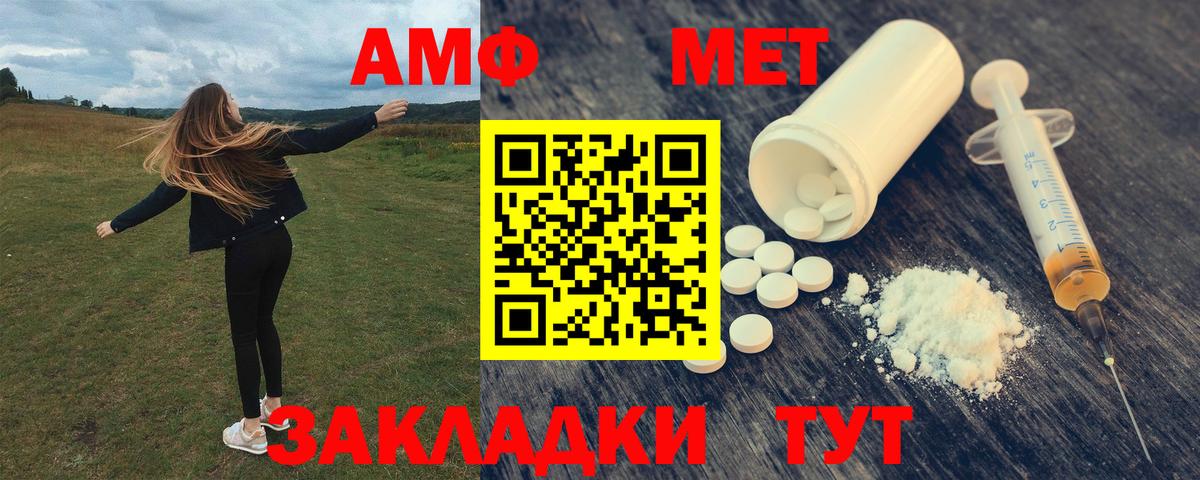 АМФ Розовый  Амфетамин  omg ССЫЛКА  Мурманск  АМФЕТАМИН 