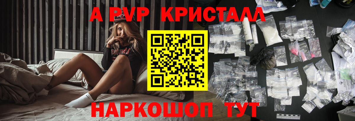 Alpha PVP крисы CK Мурманск