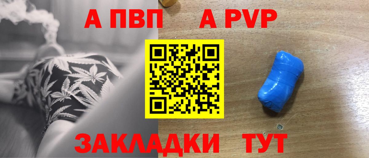 Мурманск  A-PVP СК  Вход с VPN  Alpha PVP VHQ  Alpha-PVP СК 