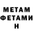 Метамфетамин пудра Augustus Wayne