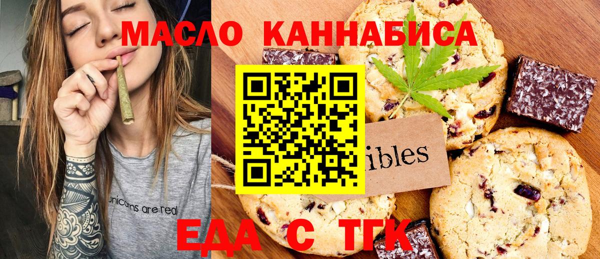 Мурманск  Canna-Cookies марихуана  Вход с VPN 