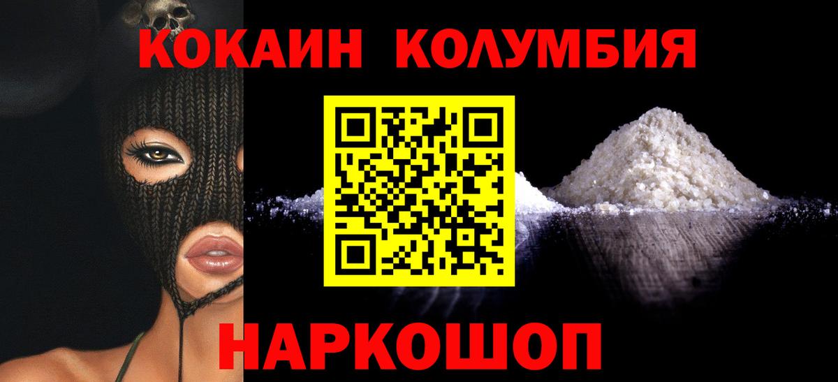 КОКАИН 99% Мурманск