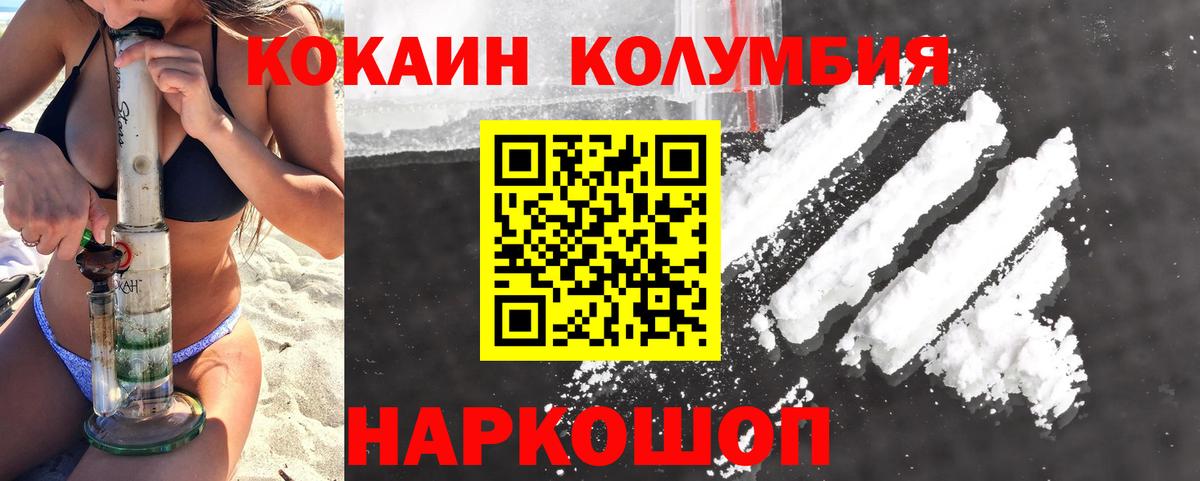 COCAIN  Вход с VPN  Cocaine 99%  Мурманск  КОКАИН Колумбийский 