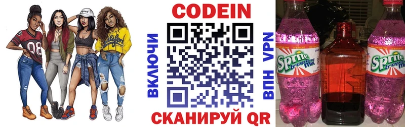 Codein Purple Drank  Мурманск 