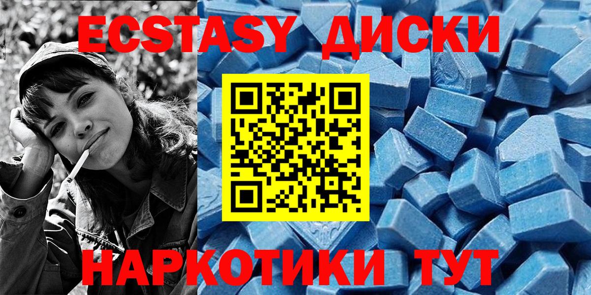 Ecstasy VHQ Мурманск
