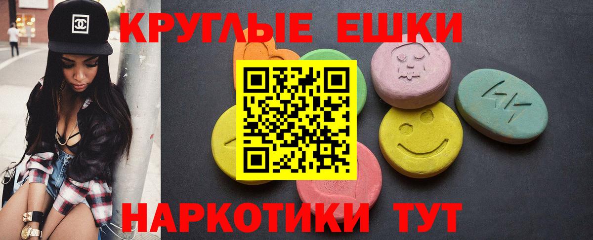 Ecstasy 280 MDMA Мурманск