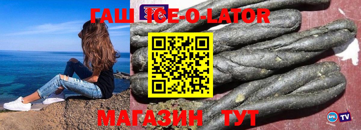 ГАШИШ убойный  Вход с VPN  Гашиш ice o lator  Мурманск 