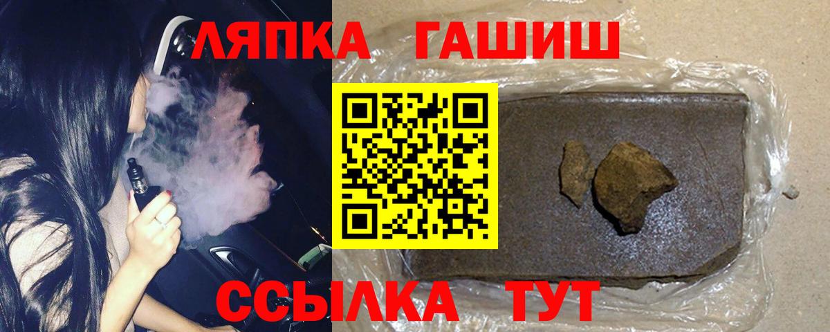 ГАШ убойный  ГАШИШ  ГАШИШ VHQ  Мурманск 