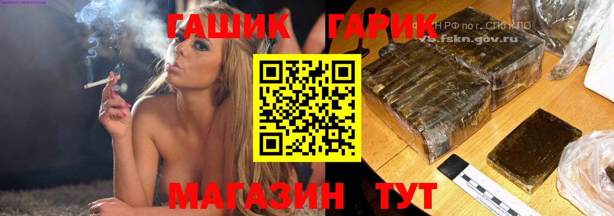 Гашиш гашик Мурманск