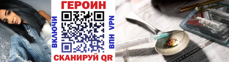 Героин хмурый  Мурманск 