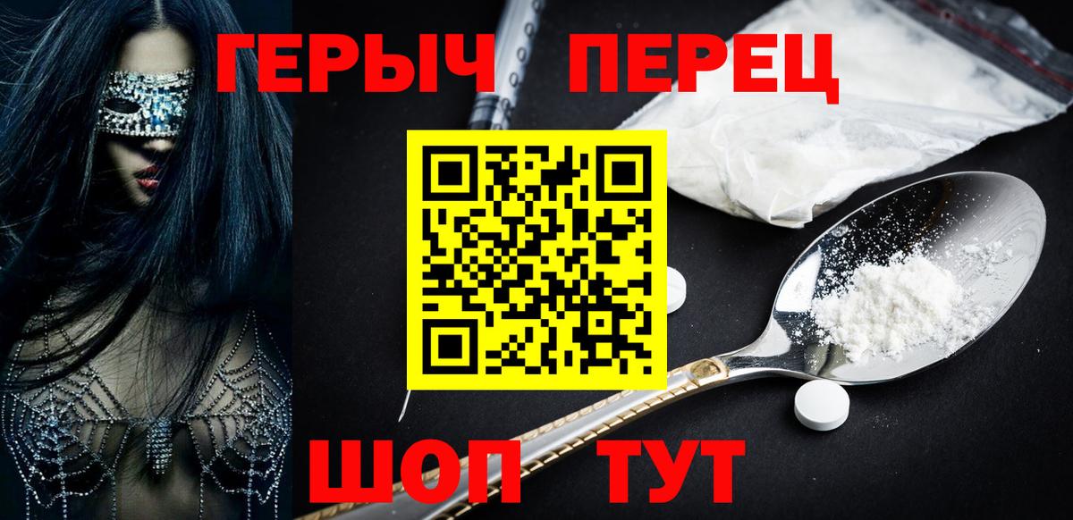 Мурманск  ГЕРОИН герыч  ГЕРОИН  Вход с VPN 