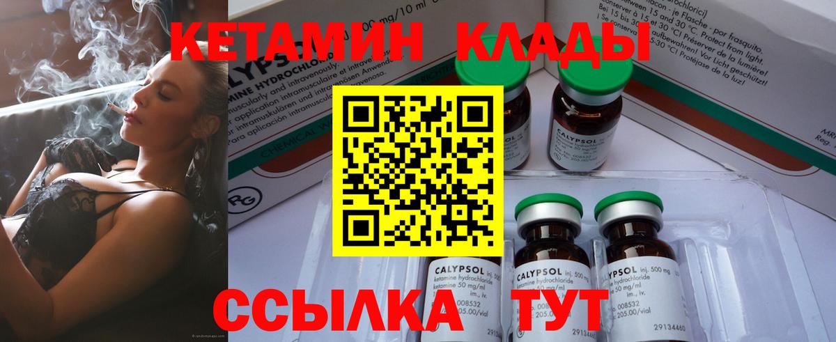 Кетамин ketamine  мега сайт  Мурманск  Вход с VPN 