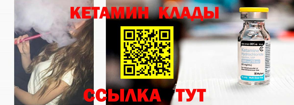 КЕТАМИН VHQ  Мурманск  Кетамин VHQ 
