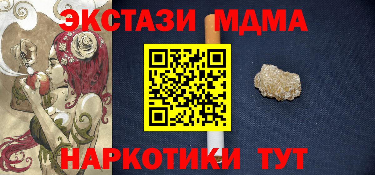 Мурманск  MDMA Molly  Вход с VPN  МДМА кристаллы 