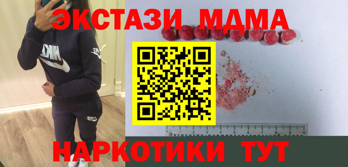 МДМА crystal Мурманск