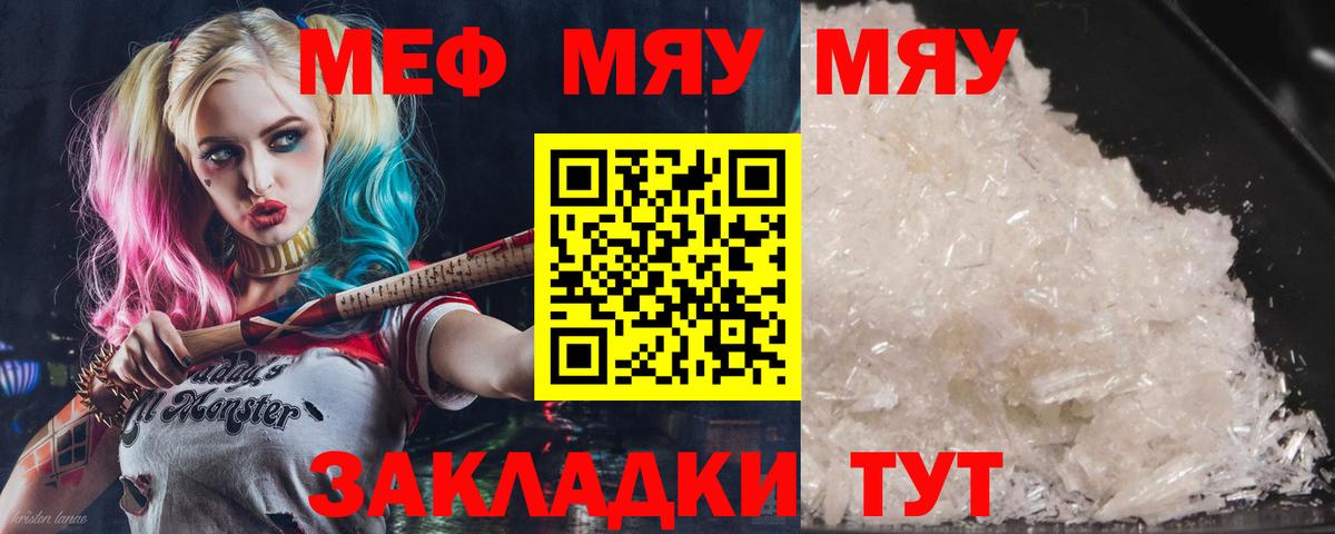 Меф мука Мурманск