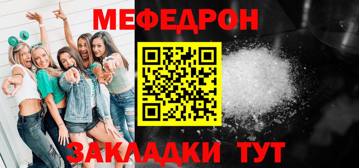 Мефедрон mephedrone  Мефедрон 4 MMC  Мефедрон  Вход с VPN  Мурманск 
