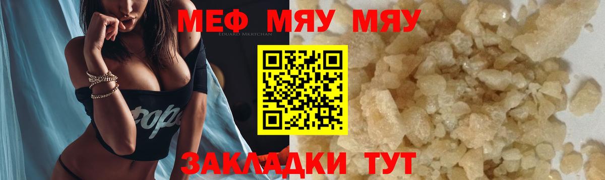 Меф 4 MMC  Меф  Мефедрон  МЕФ мука  Мурманск 