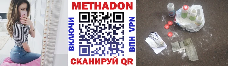 Метадон белоснежный Мурманск