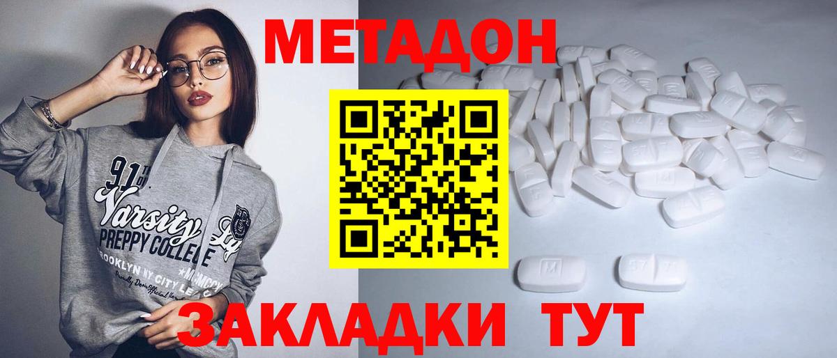 Метадон белоснежный  Вход с VPN  Мурманск  МЕТАДОН methadone 