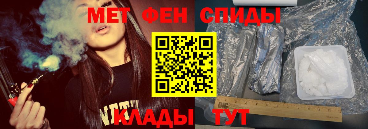 Метамфетамин мет Мурманск