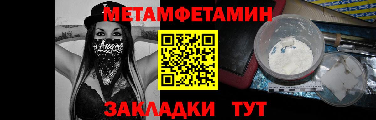 МЕТАМФЕТАМИН витя  Вход с VPN  Мурманск 