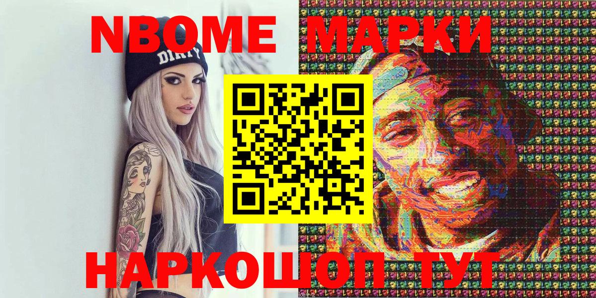 Марки N-bome 1500мкг  Марки N-bome 1500мкг  Мурманск  Вход с VPN 