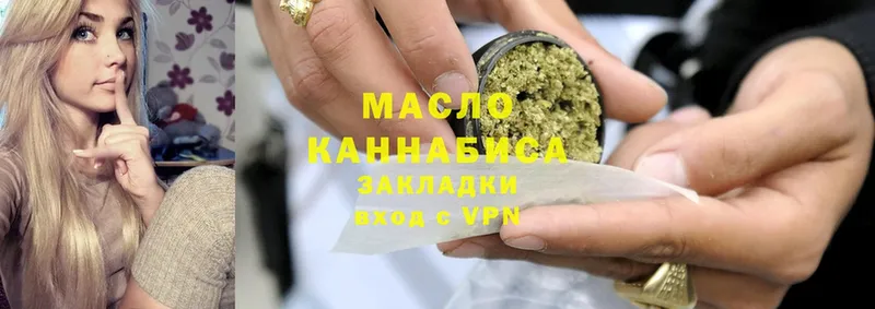 ТГК гашишное масло  Мурманск 